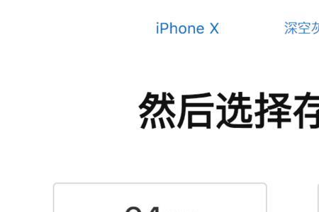 iphone运行内存怎么看