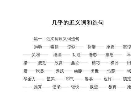 未免的近义词