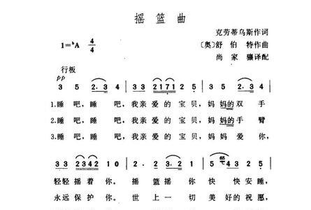 描写摇篮的成语