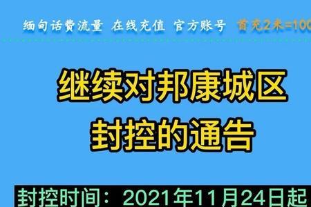 去缅甸邦康要办什么手续