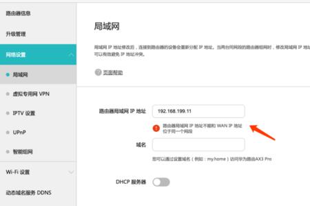 wifi6已连接不可上网什么原因