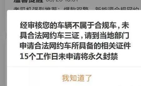 滴滴不派单有什么办法解决