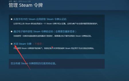 steam令牌手机号码无效怎么办