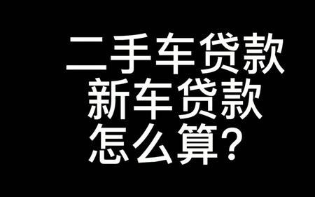 怎么查汽车按揭还有多少