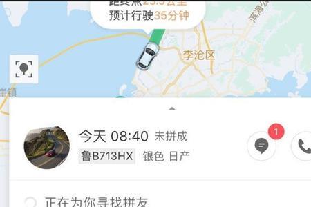 滴滴顺风车能改变下车地点吗