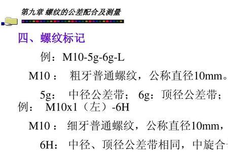 6h公差是什么意思