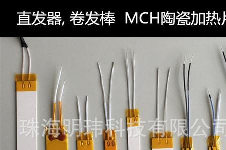 ptc发热与mch发热哪个好