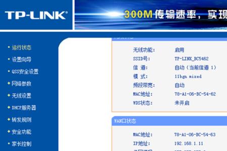 路由器信道11选哪个好