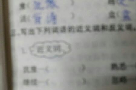 灏的近音字