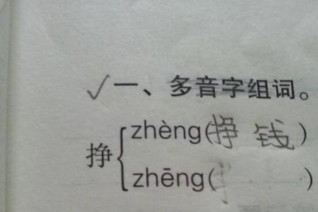 一个奇一个支的读音是什么