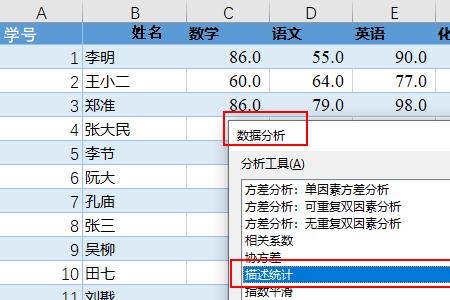 怎么用excel求协方差