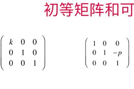 单位矩阵乘单位矩阵是什么