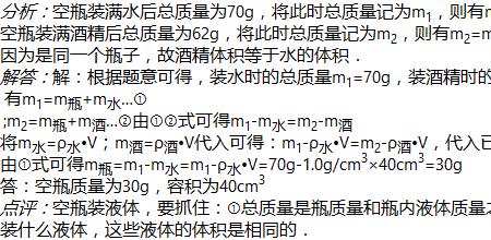 酒精和水的密度哪个大