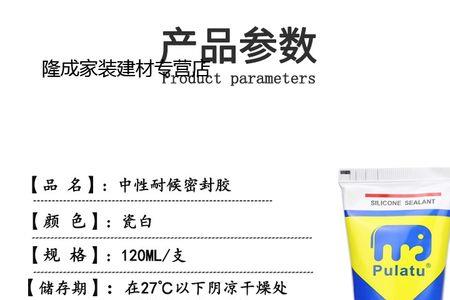 玻璃胶793和580哪个好