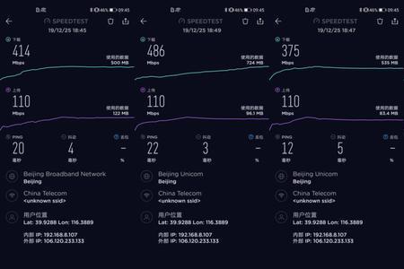 wi-fi网速怎么测试