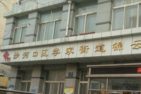 大连市西甸街属于哪个社区