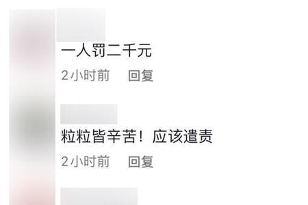 肆意践踏啥意思