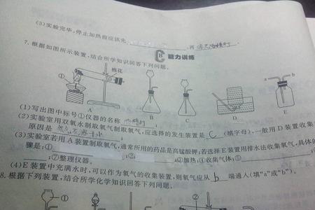 用排水法收集氧气不纯的原因