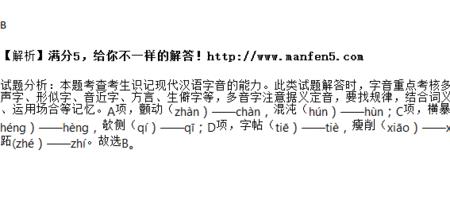 誊写读音是什么