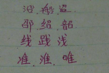 叨字换个偏旁