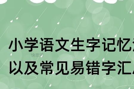 恭维的恭形近字