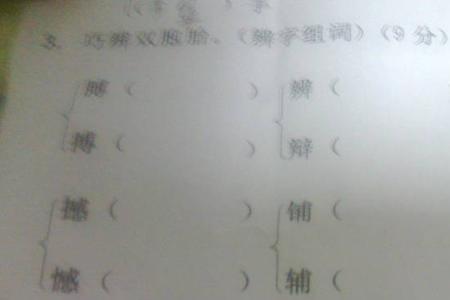 画组词三个字