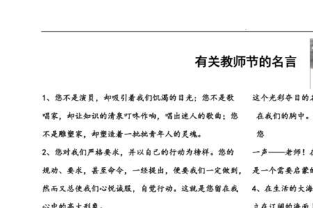 关于改革阵痛名言警句