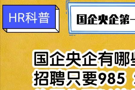 材料专业可以报哪些国企或央企