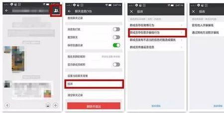 该微信号已被使用是什么意思