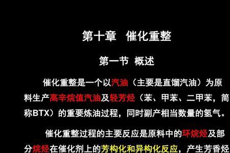 石油通过化学加工可以制成什么