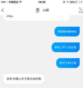 哈啰顺风车主合法吗