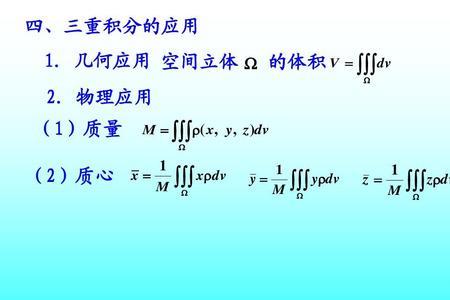 三棱锥质心公式