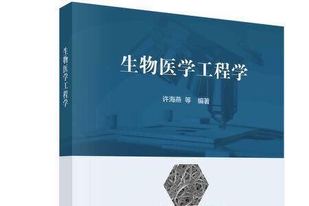 生物医学工程和基础医学哪个好