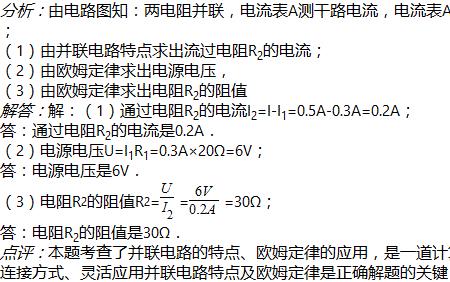 电阻R1的阻值是多大