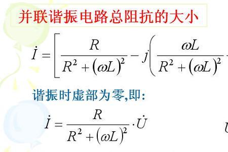 电容电感三要素公式