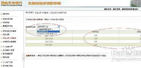 生源地代码快速查询