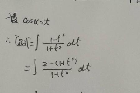 cosx/2的平方等于多少