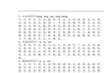 娇的押韵字