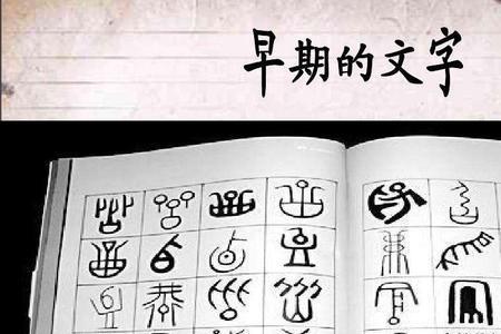 带见字的三个字