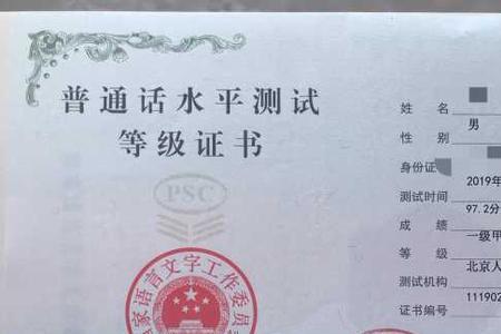 普通话最后一题没说完会扣分吗