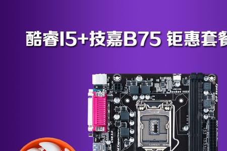 b75技嘉怎么调风扇速度