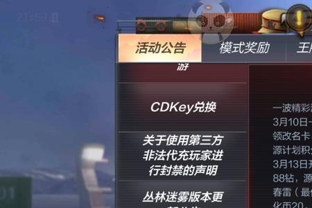 cfm改名卡什么时候上线