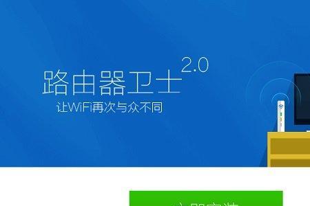 360路由器管理员登录