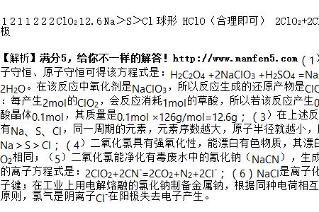 二氧化氯和过氧化氢谁氧化性大