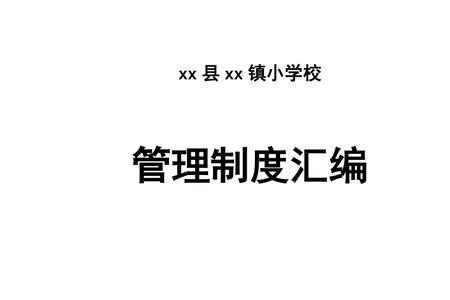 学校管理岗是什么编制