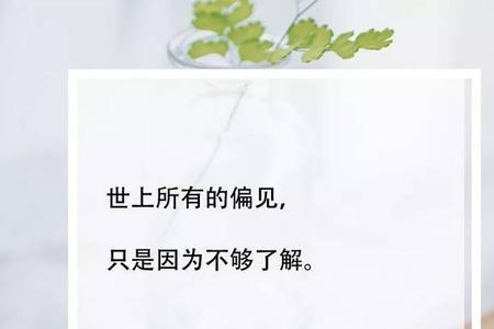 勿喜是什么意思