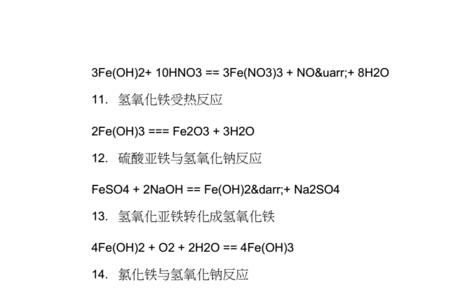 食盐水和铁反应化学方程式