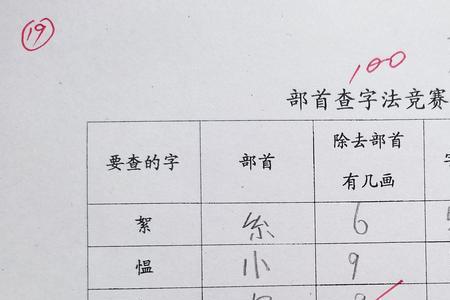 背字查字典先查什么再查什么