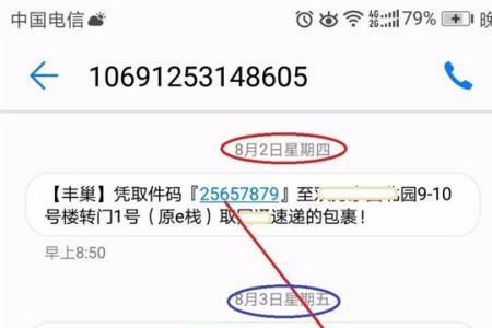 速易递自提柜没有取件码怎么办