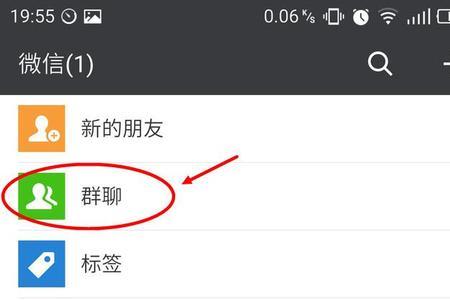微信怎样退群